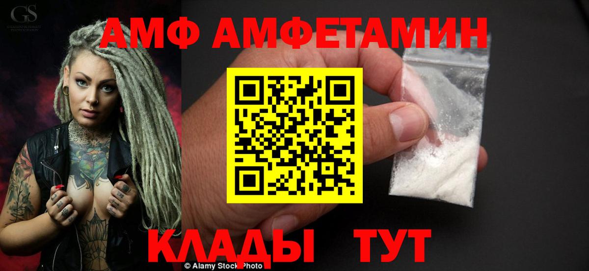 Амфетамин 97% Коммунар