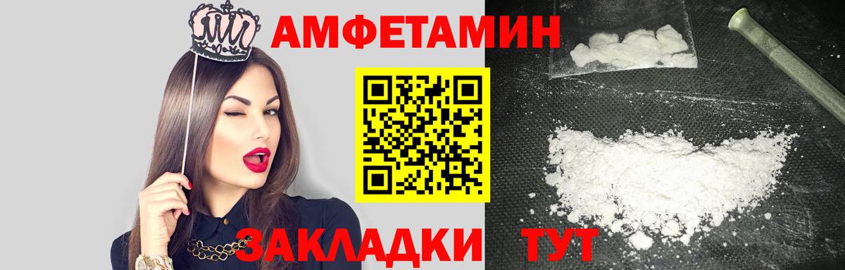 Амфетамин  Коммунар  АМФЕТАМИН Розовый 