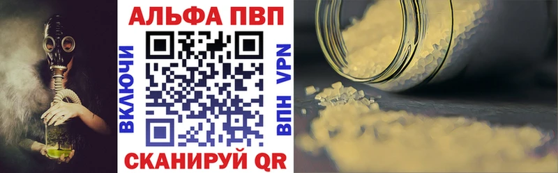 где купить наркотик  kraken ONION  Alpha PVP СК  Коммунар 