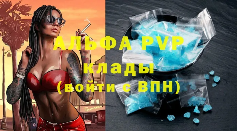 купить наркоту  Коммунар  Alpha-PVP Crystall 