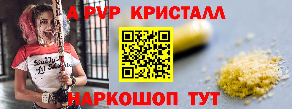 Коммунар  A PVP СК КРИС  A PVP мука  где найти   Alpha PVP СК  Вход с VPN 
