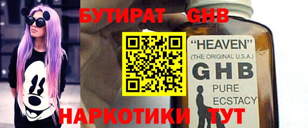 БУТИРАТ бутик Коммунар