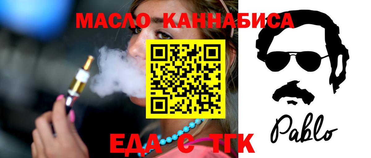 Коммунар  Еда ТГК марихуана  Вход с VPN 
