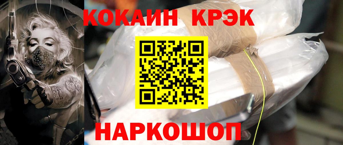 COCAIN  Вход с VPN  Коммунар  Кокаин Fish Scale  COCAIN 97% 