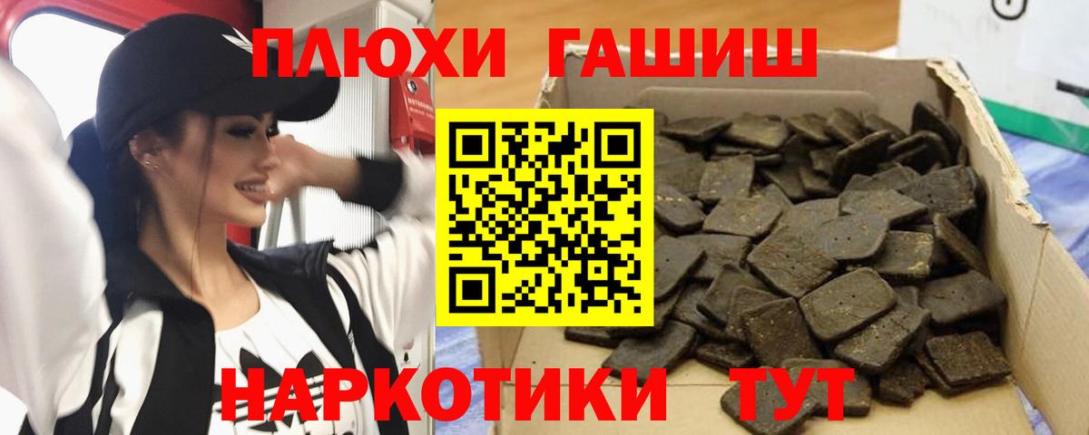 ГАШ убойный  Коммунар  ГАШ хэш 