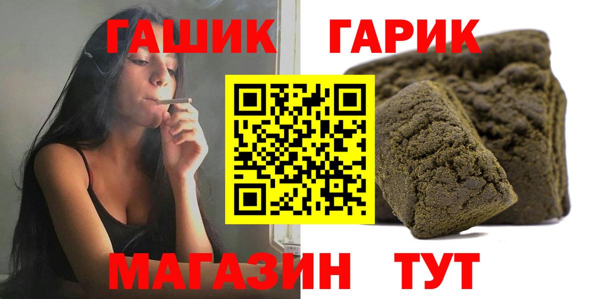 Коммунар  Гашиш 40% ТГК  Вход с VPN  Гашиш VHQ 