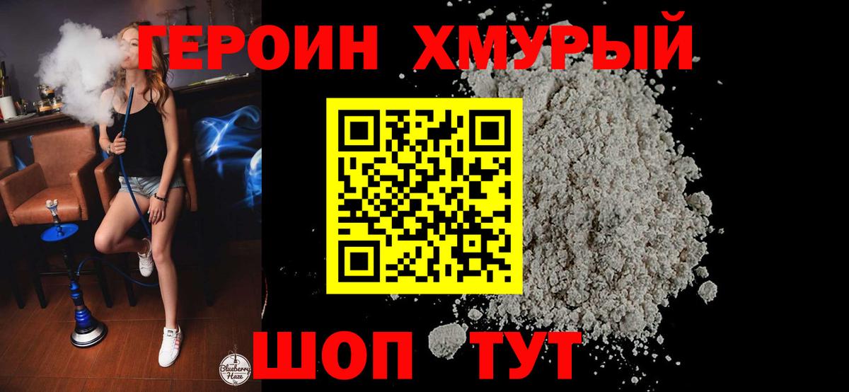 ГЕРОИН гречка Коммунар