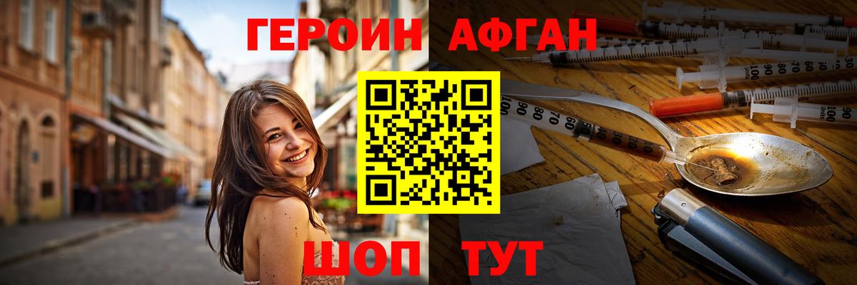 ГЕРОИН  Героин гречка  Вход с VPN  Коммунар 