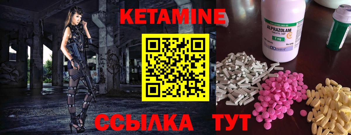 Кетамин VHQ Коммунар