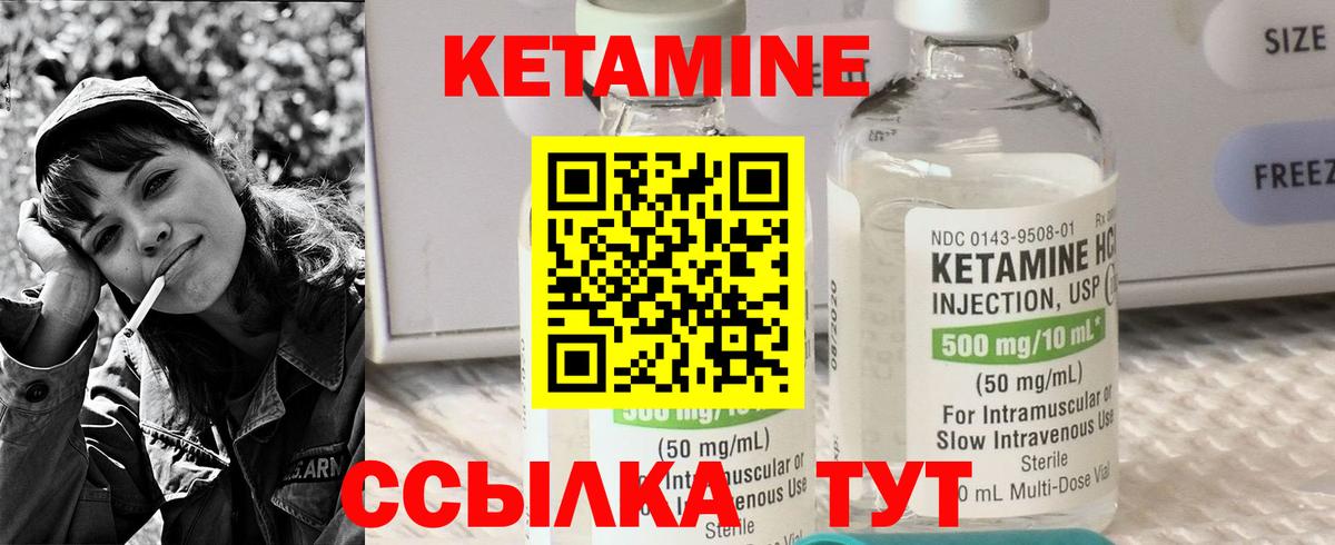 Коммунар  КЕТАМИН VHQ  Вход с VPN 