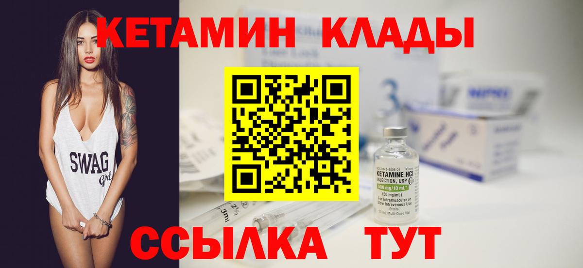 Кетамин ketamine  Коммунар 
