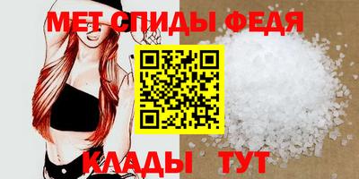 мяу мяу кристалл Дубна