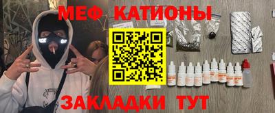 мяу мяу кристалл Дубна