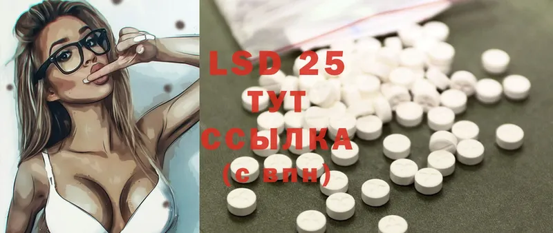 LSD-25 экстази ecstasy  Коммунар 