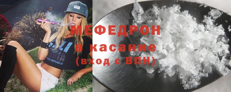 Мефедрон mephedrone  Коммунар 