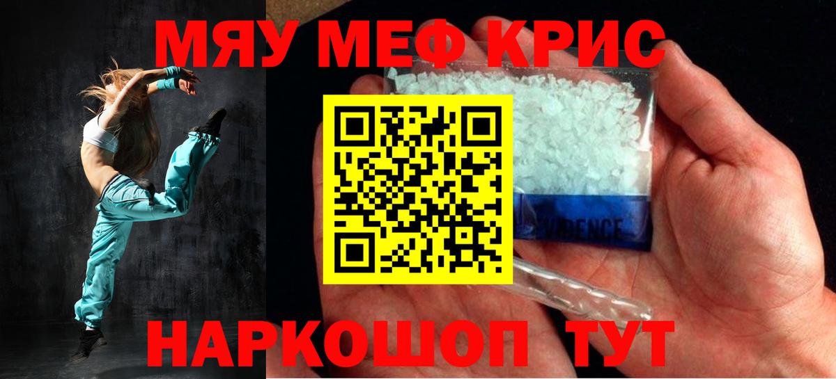 Меф  Коммунар