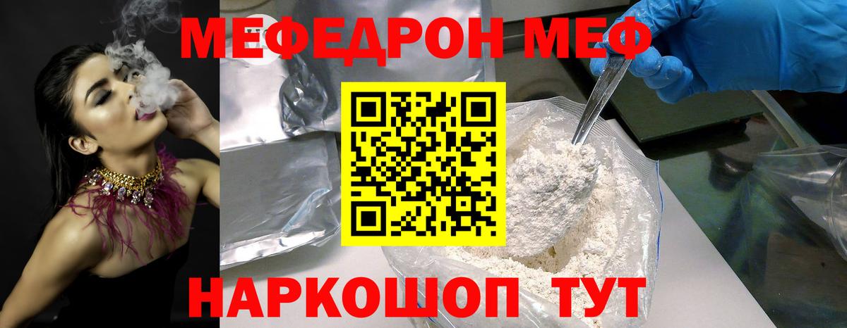 мега зеркало  Коммунар  Мефедрон кристаллы  МЯУ-МЯУ мяу мяу  Меф 