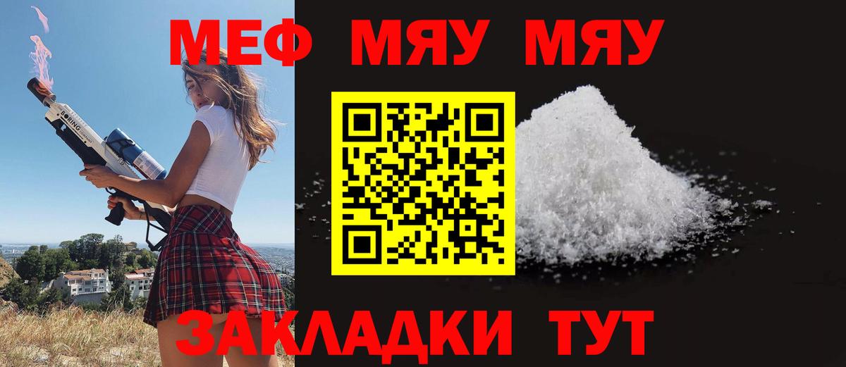 гидра зеркало  МЯУ-МЯУ  МЯУ-МЯУ  Вход с VPN  Коммунар  МЯУ-МЯУ VHQ 