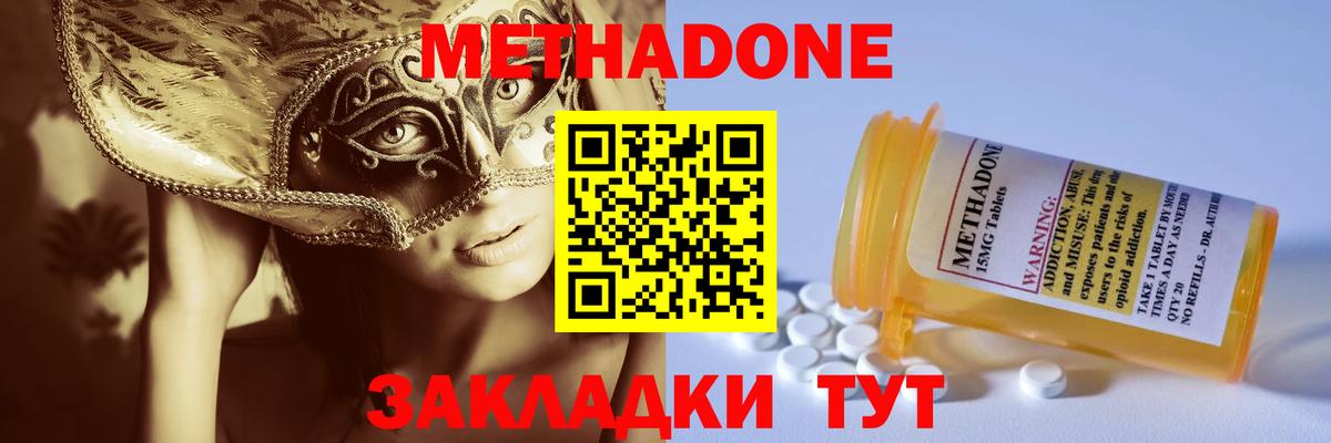 МЕТАДОН кристалл  hydra ONION  Коммунар  МЕТАДОН мёд 