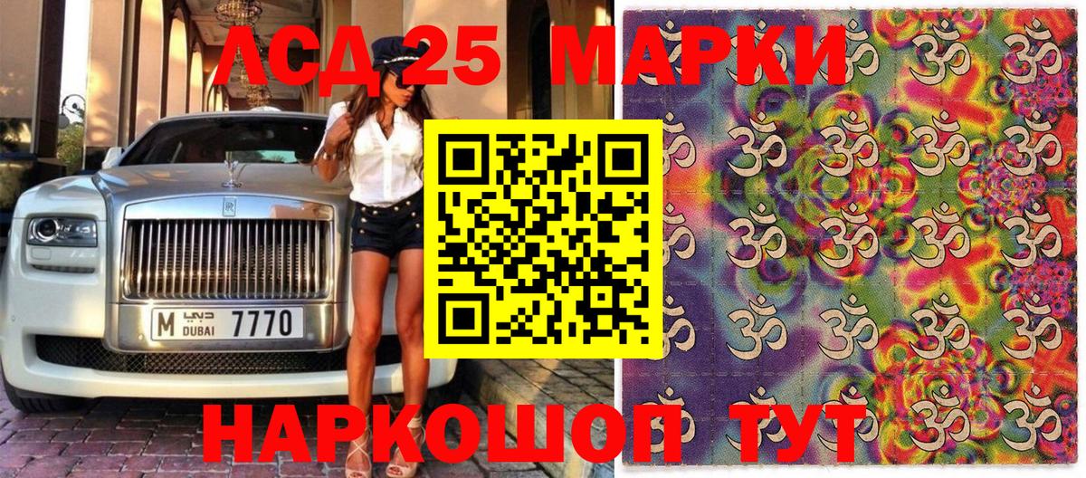 Марки NBOMe  Коммунар  Марки 25I-NBOMe 1500мкг 