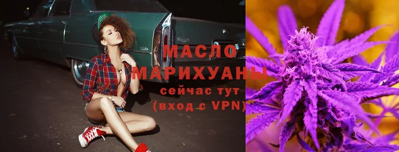 ТГК гашишное масло  ссылка на мегу рабочий сайт  Коммунар 