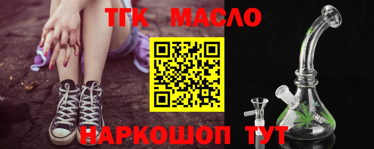 ТГК вейп  Дистиллят ТГК концентрат  Вход с VPN  Коммунар 